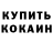 Cocaine Колумбийский GIN FIZZ