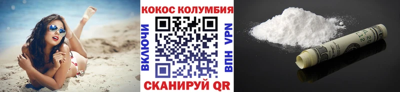 Cocaine Эквадор  цены   Козловка 