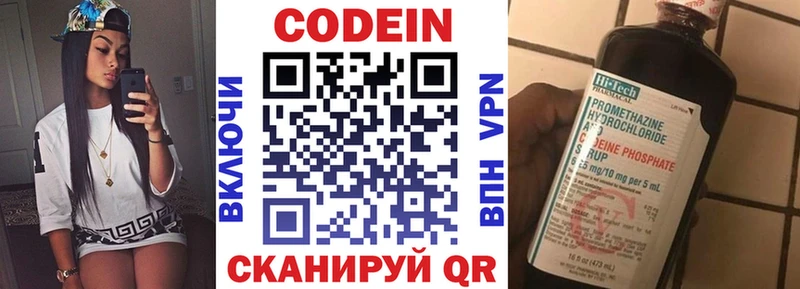 Кодеиновый сироп Lean Purple Drank купить наркотик сайты даркнета состав Козловка