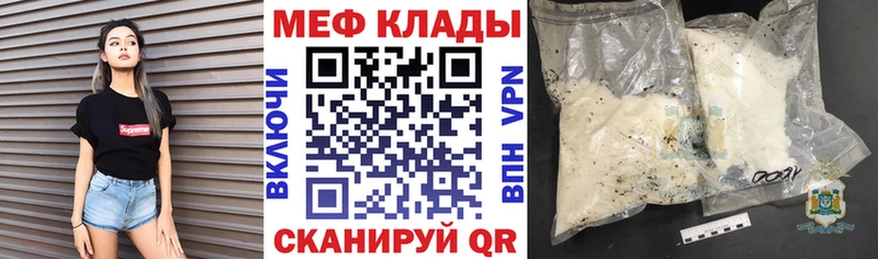 МЕФ mephedrone  ОМГ ОМГ как зайти  Козловка  купить  